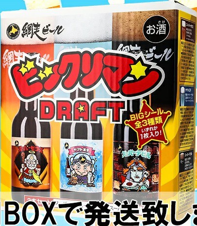 予約情報 網走ビール ビックリマンDRAFT 全3種 シール画像【楽天：1 ...