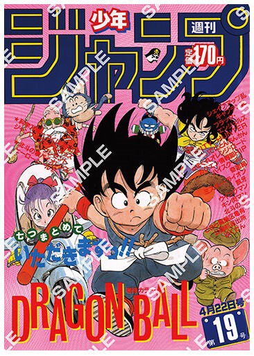 ドラゴンボール ポスター10種コンプリート Dragon Ball Poster DRAGON BALL Poster Collection【入荷状況＆取扱店舗の検索 追加