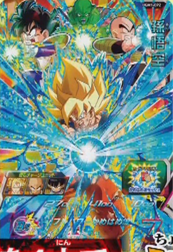 SDBH UGM1弾『かめはめ波ラッシュキャンペーン(CP)』全アビリティ効果