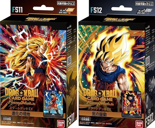 ドラゴンボールカードゲーム スタートデッキEX 進化の境地　気の躍動 スタートデッキEX 進化の境地[FS11] | ドラゴンボールスーパーカード