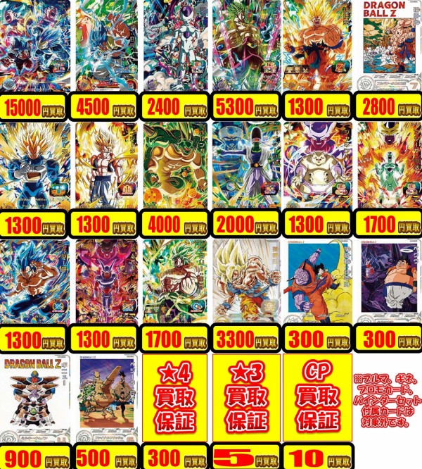 Amazon.co.jp: ドラゴンボールヒーローズ JM3弾 SEC