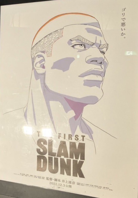 楽天市場】スラムダンク SLAMDUNK カードダス 桜木花道 130