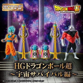 HGドラゴンボール超 ～宇宙サバイバル編～ : 遊戯王&ドラゴンボール