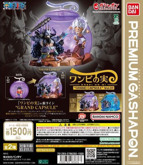 【金のワンピの実】　金のカプセル キャンペーン賞品」From TV animation ONE PIECE 金のワンピの実