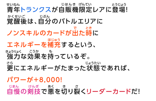 ICカードダス ドラゴンボール 第2弾 パック・自販機限定カード
