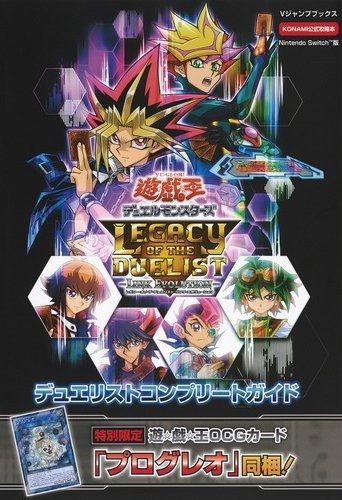 各店舗の通販予約状況 遊戯王 レガシー・オブ・ザ・デュエリスト