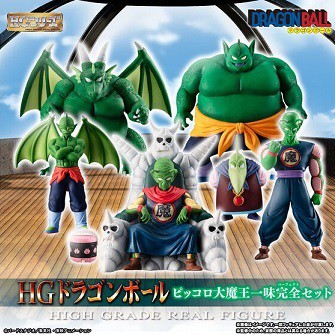 HGドラゴンボール『フリーザ完全セット』『ピッコロ大魔王一味完全