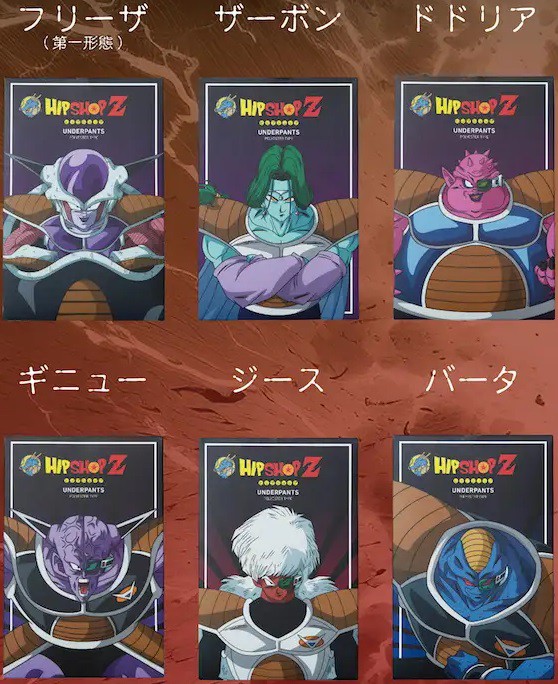 ドラゴンボールZ×HIPSHOP コラボ第3弾 2月16日より販売開始【アンダー 