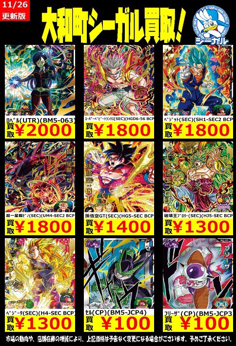 ドラゴンボール - 【完美品】SDBH BM5-ASEC ベジット BM5-066 時の界王神 BM5-066 時の界王神 UR | ドラゴンボールヒーローズ,スーパー