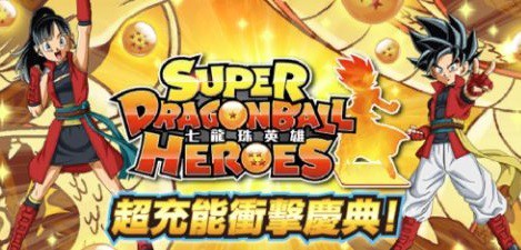台湾版 SDBH『BMTP-83 ゴジータ：ゼノ』金箔ver. イベントにて