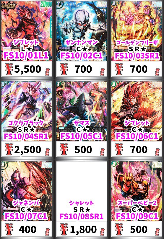 DBFW スタートデッキEX ジブレット/シャロット ベジット SR