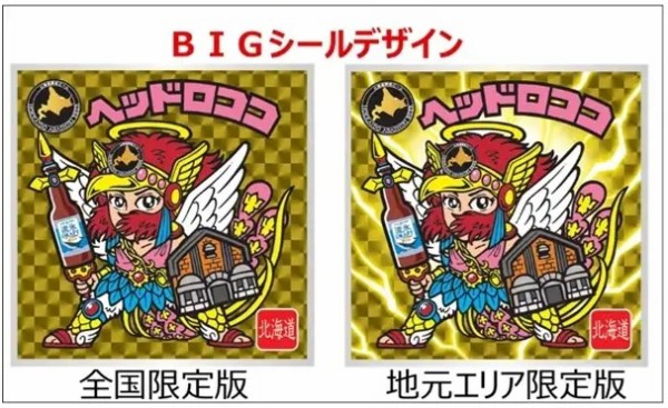 ビックリマン地方創生プロジェクト第7弾 JAPANクラフト酒〈悪魔VS天使