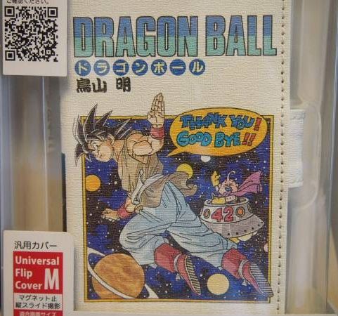 Dragon Ball(ドラゴン・ボール)42巻セット売り