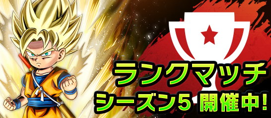 DBFW デジタル版 ランクマッチ シーズン5 ランク刻印入り限定