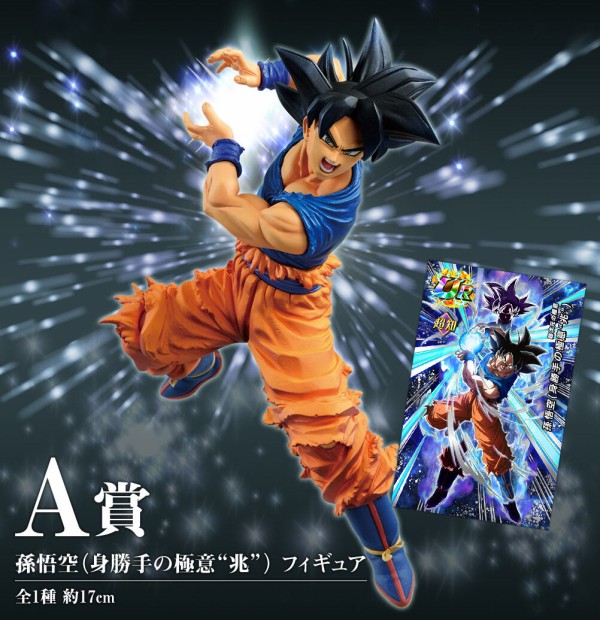 一番くじ ドラゴンボール Awakening warriors with ドラゴンボールZ