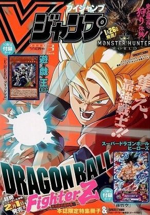 Vジャンプ 3月号 ドラゴンボールヒーローズ アルティメットミッションx で使用できるｑｒコード Dbhumx 遊戯王 ドラゴンボール 通販予約情報局