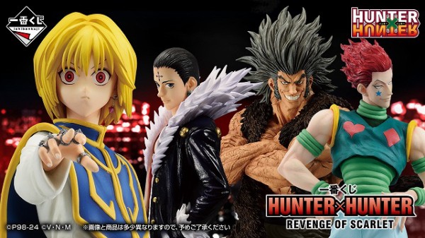 一番くじ HUNTER×HUNTER REVENGE OF SCARLET【イメージカット(14