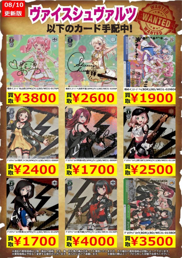 ヴァイスシュヴァルツ スペシャルパック バンドリ!ガールズ