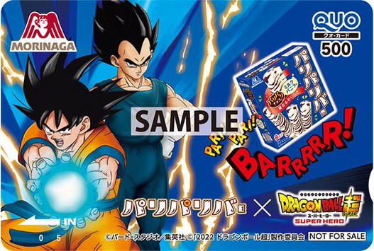 ドラゴンボール超スーパーヒーロー×パリパリバー コラボ【QUOカード