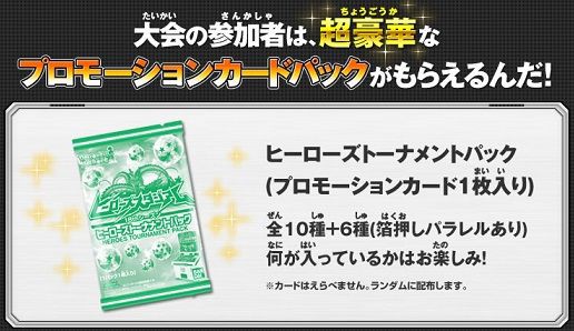 ドラゴンボールヒーローズカード プロモーション まとめ ドラゴンボールヒーローズ 18thシーズン プロモ カード内容 完全