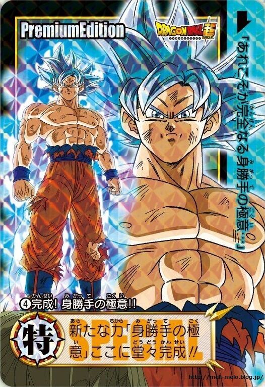 ドラゴンボールカードダス プレミアムエディション ドラゴンボール超 バトルセット カード画像 追加 一般販売はプレミアムバンダイにて年1月発売予定 遊戯王 ドラゴンボール通販予約情報局