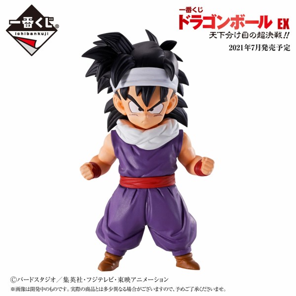 一番くじ ドラゴンボール EX 天下分け目の超決戦!!【再販：取扱店舗の検索 公開】8月27日(土)発売 : 遊戯王&ドラゴンボール通販予約情報局