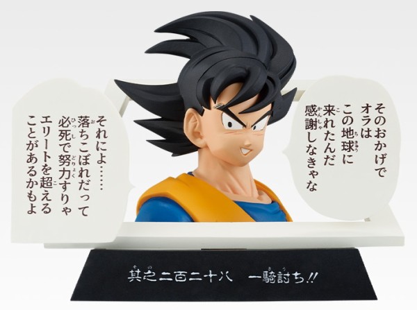 一番くじ DRAGON BALL 40th ～其之一～【商品紹介動画(1分41秒) 公開