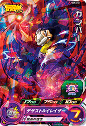 スーパードラゴンボールヒーローズ 最強ジャンプ 9月号 付録