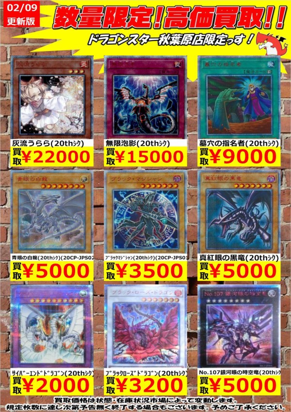 遊戯王 - ☆高騰中☆バラ、追加可☆20thシークレットレアspecialpack×3 第10期/LVP3-JP096 天威龍－サハスラーラ【シークレットレア