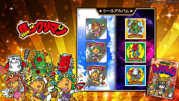 ビックリマン コラボコースター Amazon.co.jp: ビックリマン39周年 パセラ コラボコースター 全