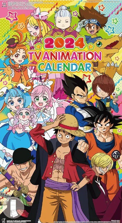 2024年 東映アニメカレンダー【ドラゴンボール・ワンピース・デジモン