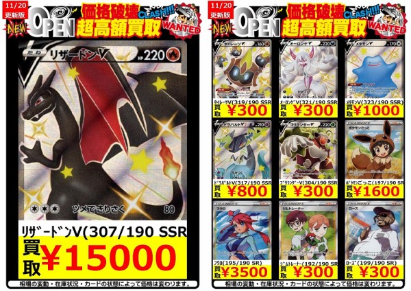 ポケカ シャイニー スター V Article