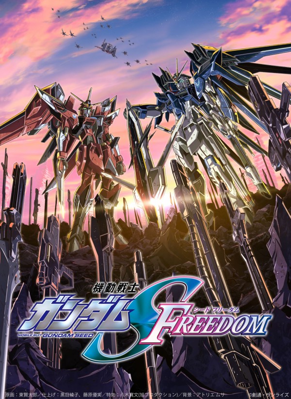 劇場版 機動戦士ガンダムSEED FREEDOM【入場者プレゼント第17弾は ...