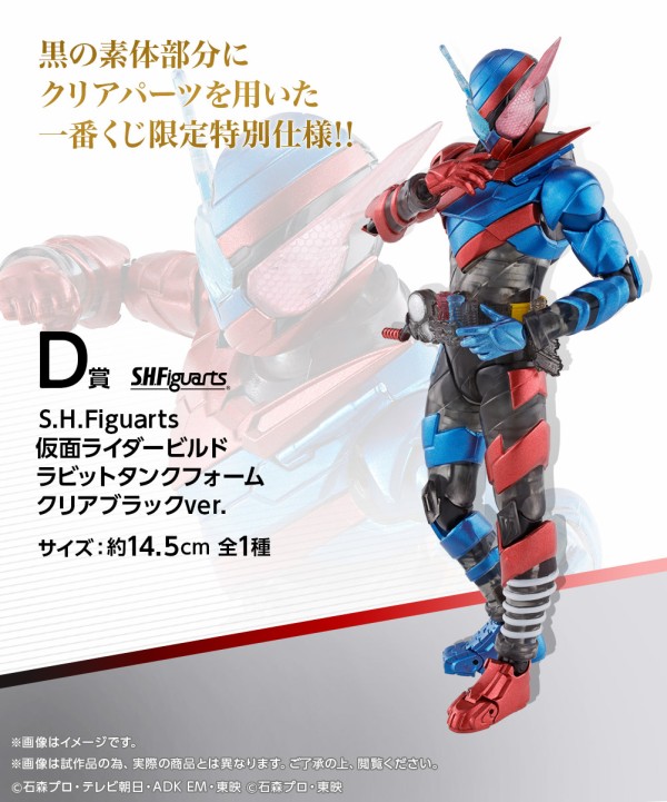 一番くじ S.H.Figuarts 仮面ライダー【取扱店舗の検索 追加】S.H.