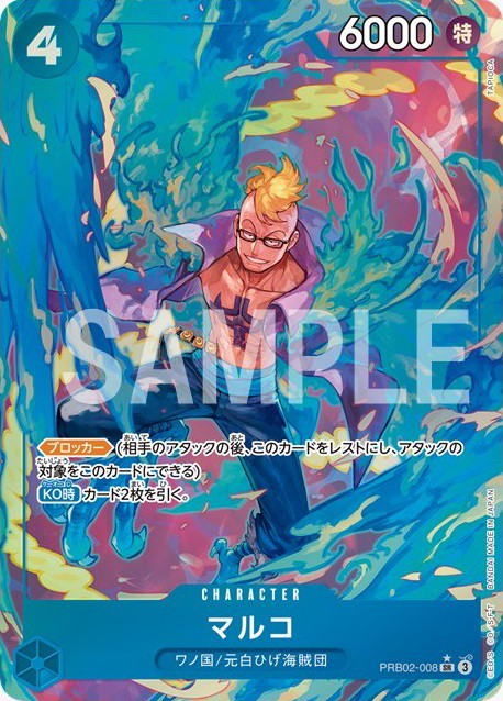 プレミアムブースター ONE PIECE CARD THE BEST vol.2 カード
