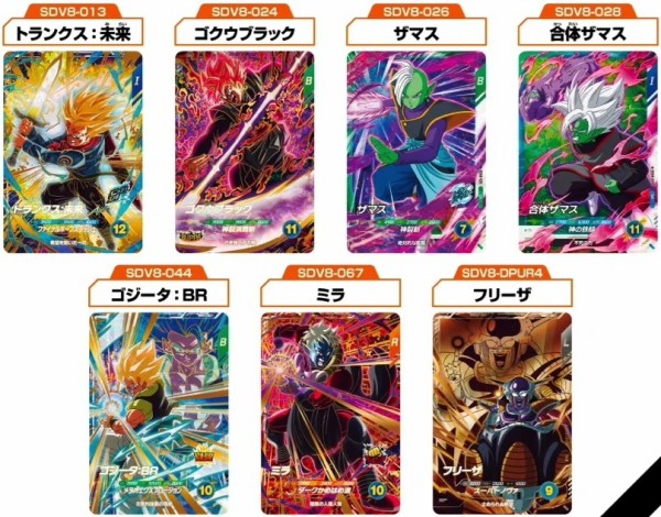 ドラゴンボールスーパーダイバーズ 8弾 伝説の一撃 最新情報まとめ