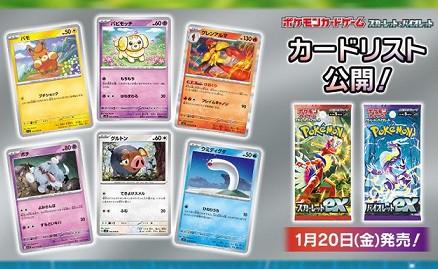 ポケモンカードゲーム スカーレット＆バイオレット exスペシャルセット