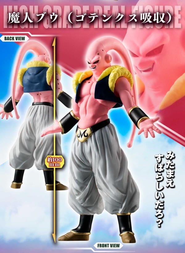 楽天市場】スーパードラゴンボールヒーローズ ABS-14 UR 魔人