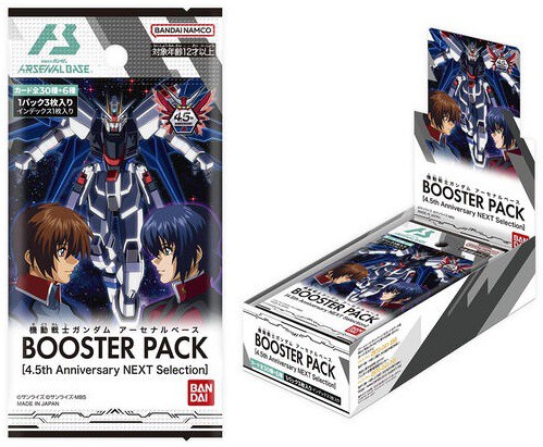 ★アーセナルベースまとめS1216 機動戦士ガンダム アーセナルベース BOOSTER PACK [4.5th Anniversary