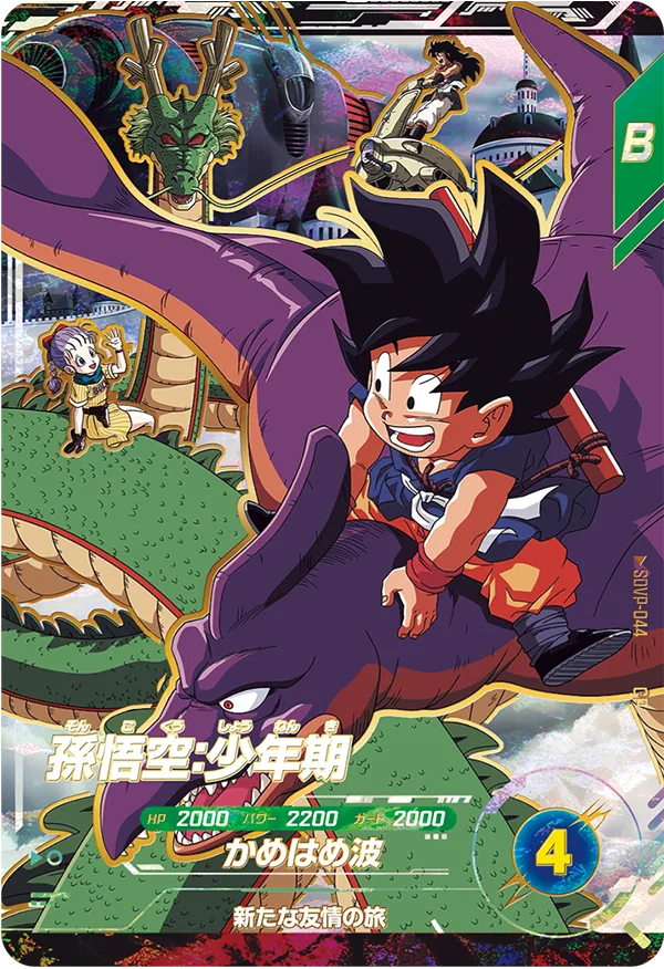 SDV12弾ムービーポスターカードゲットチャンス(CP)カードリスト