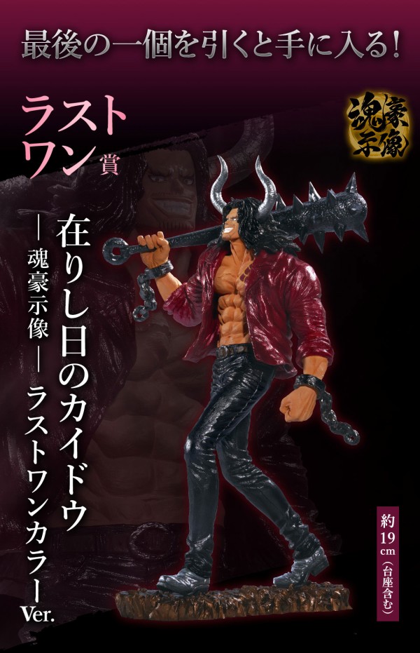 ONE PIECE - 一番くじ ワンピース 雷鳴への忠誠 一番くじ ワンピース EX 雷鳴への忠誠｜一番くじ倶楽部｜BANDAI