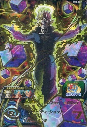 SDBH BM8弾『BM8-064 超ハーツ』 販売・買取相場(店頭&ネット) 1 SDBH BM8弾『BM8-064 超ハーツ』 販売・買取相場(店頭&ネット) 1