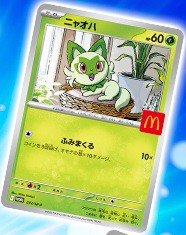 マクドナルド ポケモン ハッピーセット 8月8日発売、さらに8月9