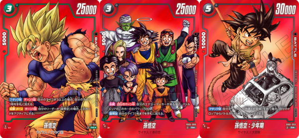 DBFW リミテッドパック MANGA ver. 01 流通20日目のメルカリ