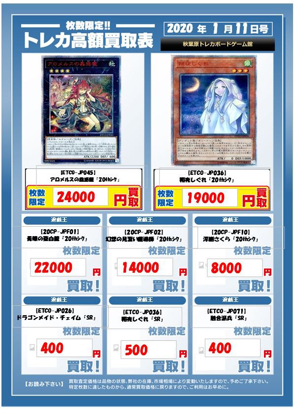 エターニティ・コード 初動・買取相場(店頭&ネット 23:00時点