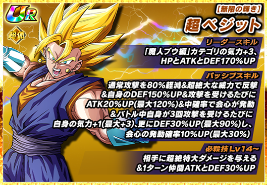 ドラゴンボール Z DOKKAN BATTLE 超ゴジータ 超ベジット ×18 ドラゴンボール Z DOKKAN BATTLE 超ゴジータ 超ベジット ×18