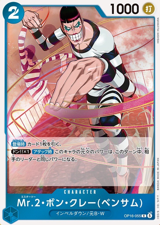 ブースターパック 決戦の刻 カードリスト 全127種判明【38種のカード