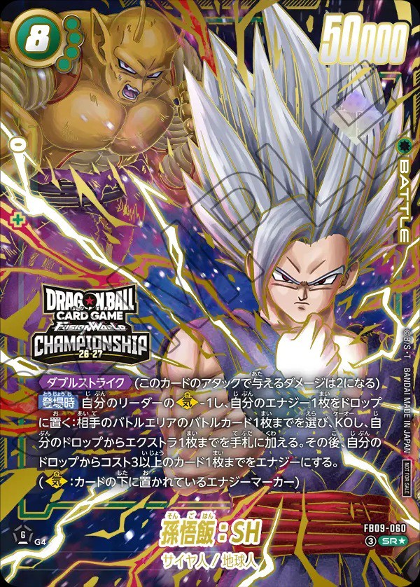 DBFW CHAMPIONSHIP 26-27 情報まとめ【WAVE1 エリア予選 東京大会