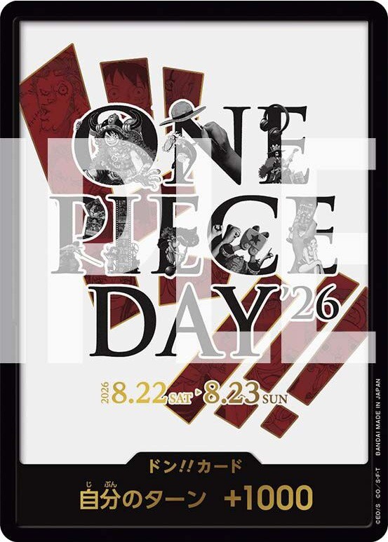 ONE PIECEカードゲーム プレミアムカードコレクション -ONE PIECE DAY