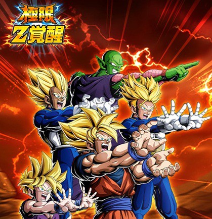 ドッカンバトル 極限Z覚醒『LR 天地を揺るがす超絶パワー 超サイヤ人